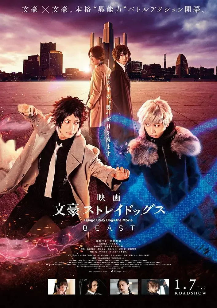 文豪野犬 BEAST海报