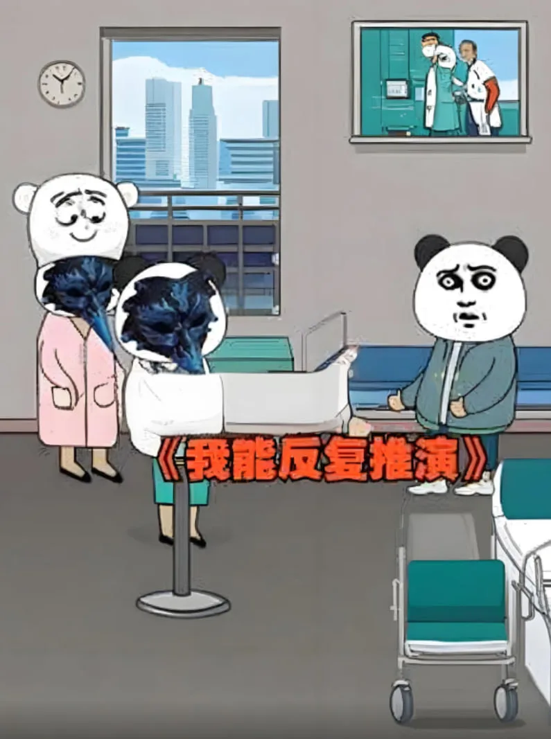 我能反复推演海报