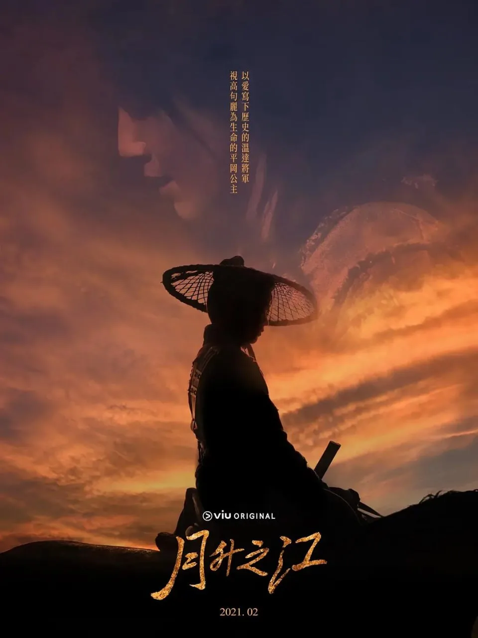 月升之江海报