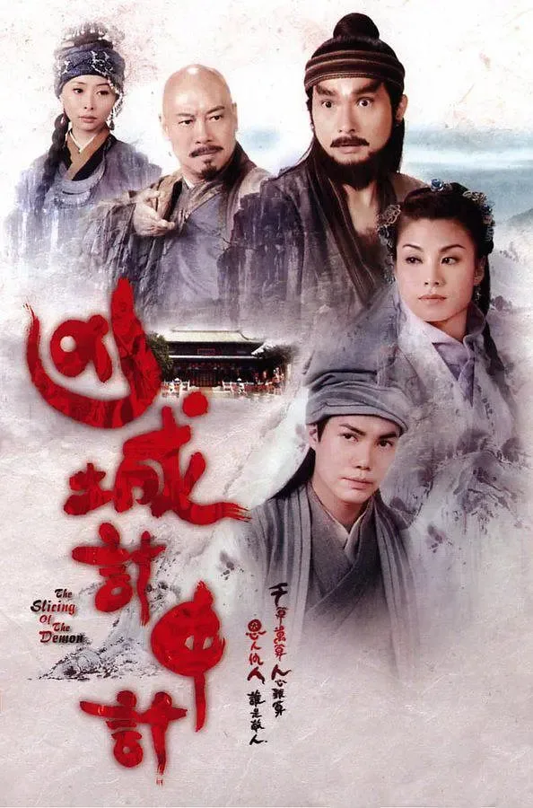 凶城计中计