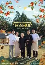 尹食堂第三季海报