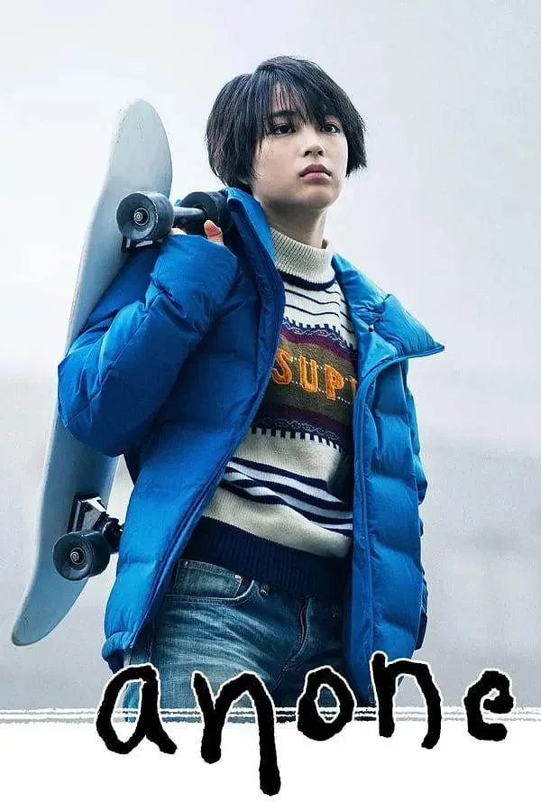 anone アノネ海报