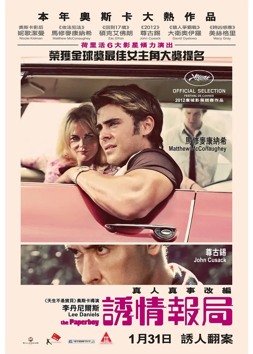 送报男孩海报