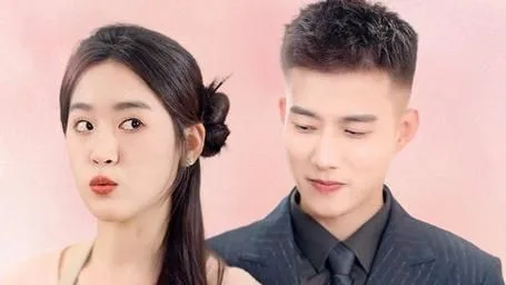 闪婚后，亿万总裁把我宠上天海报