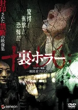 恐惧回返海报
