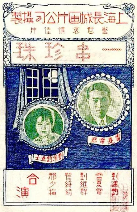 一串珍珠海报