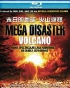 末日的地球：火山爆发海报