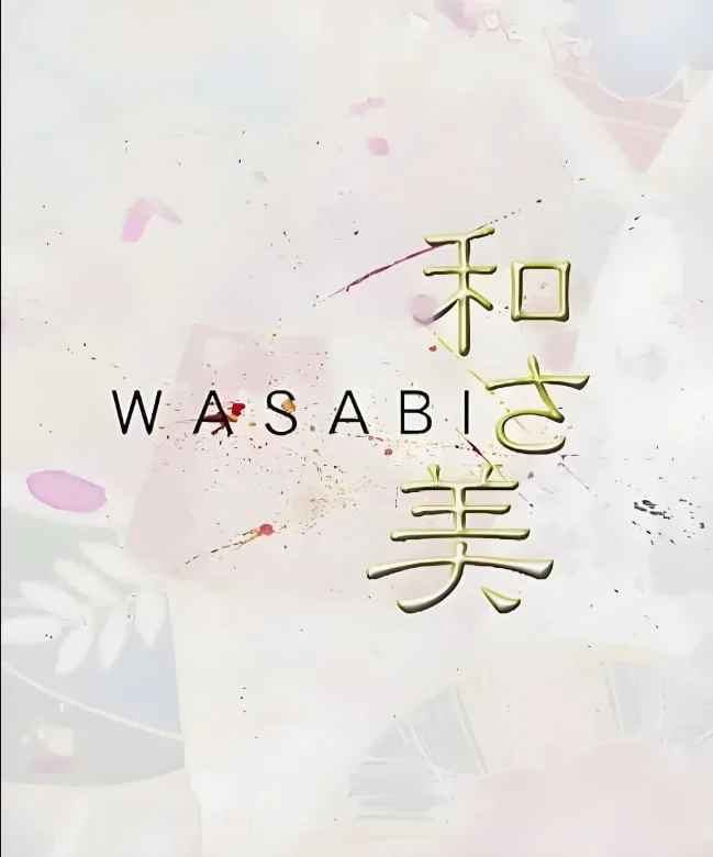 和之美