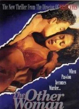 另一个女人1992海报