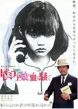 女郎漫游仙境海报