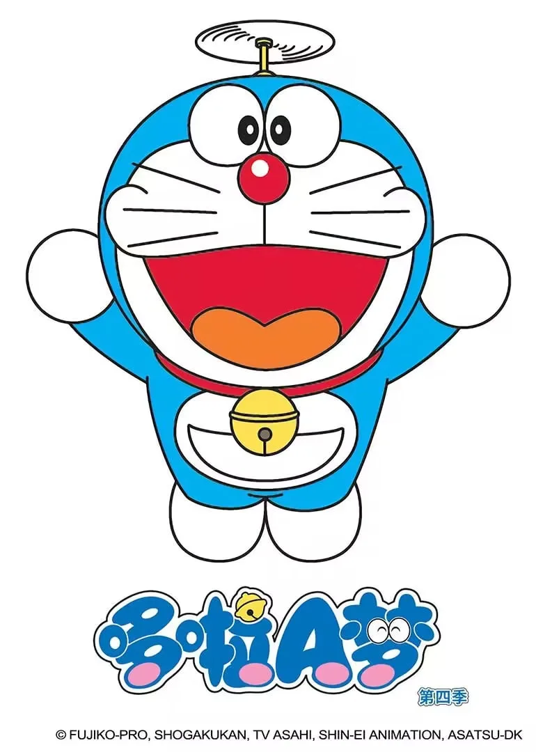哆啦A梦 第4季海报