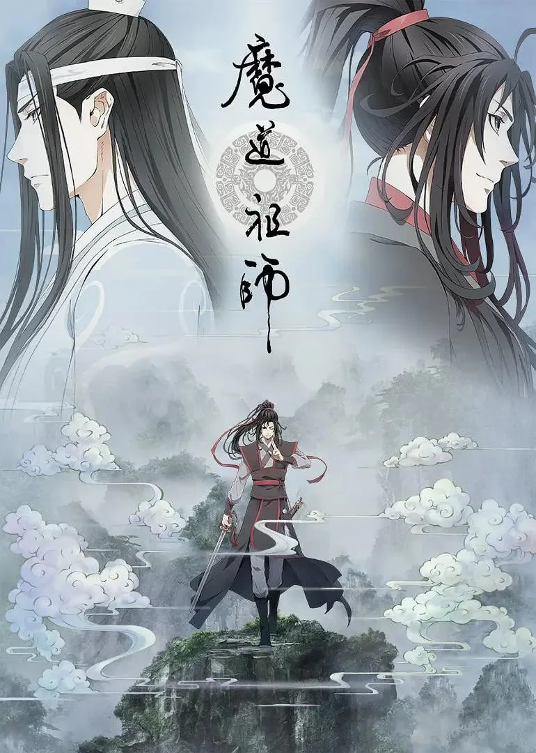 魔道祖师 第二季海报