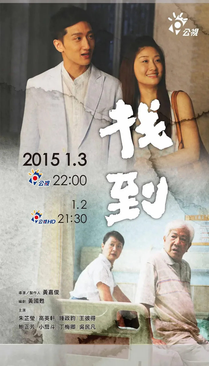 找到 2016海报
