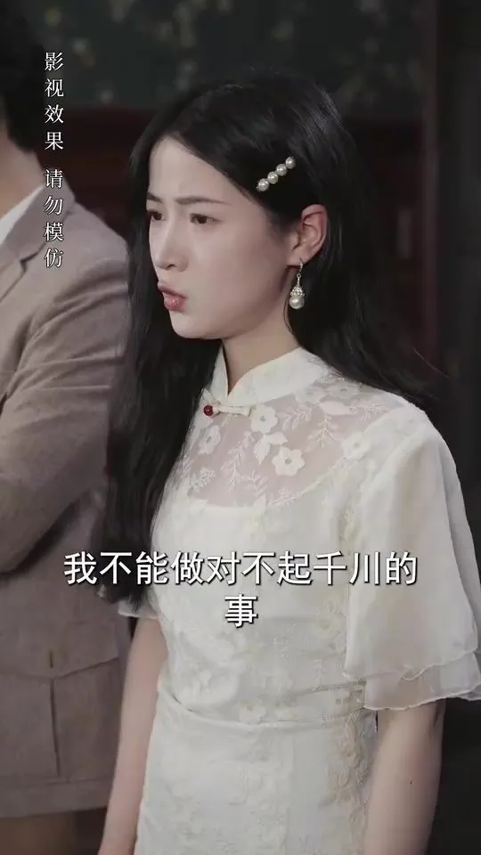报告少帅，夫人有危险海报