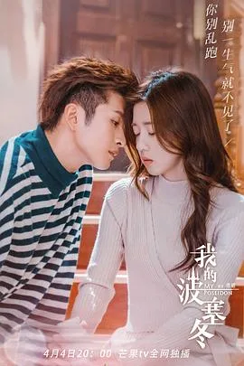 我的波塞冬海报