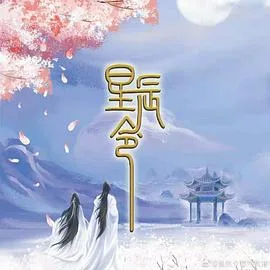 星辰令海报