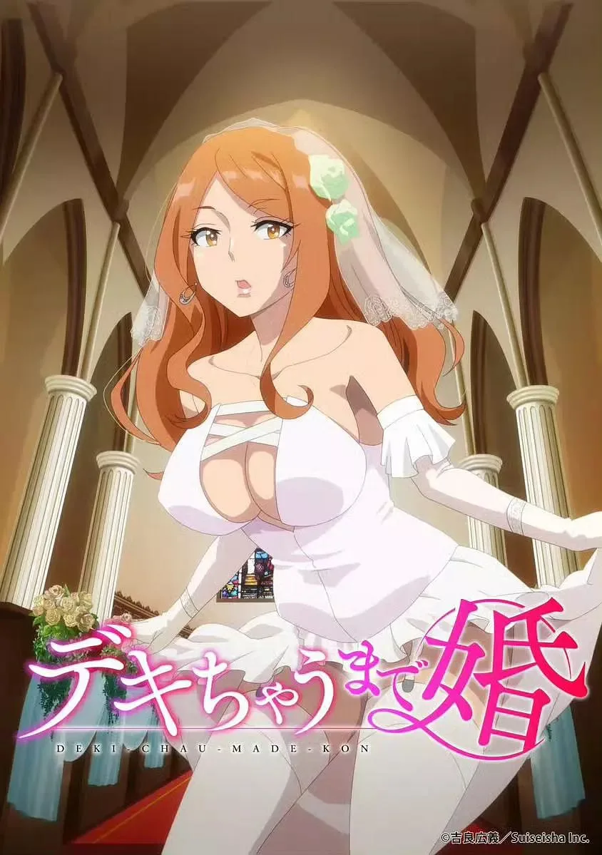 奉子成婚海报