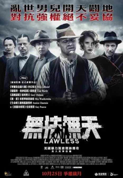 无法无天海报