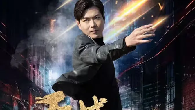 天域之王海报