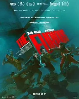 火遮眼海报