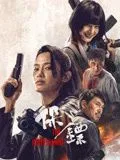 保镖2024海报