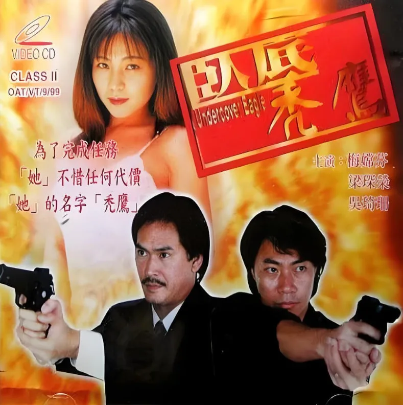 赤裸秃鹰海报