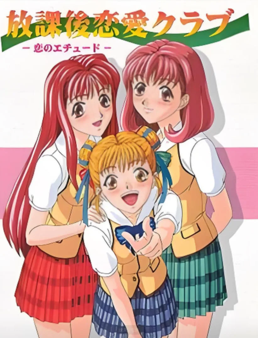 放课后恋爱海报