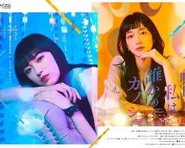 明天，我会成为谁的女友 第二季海报