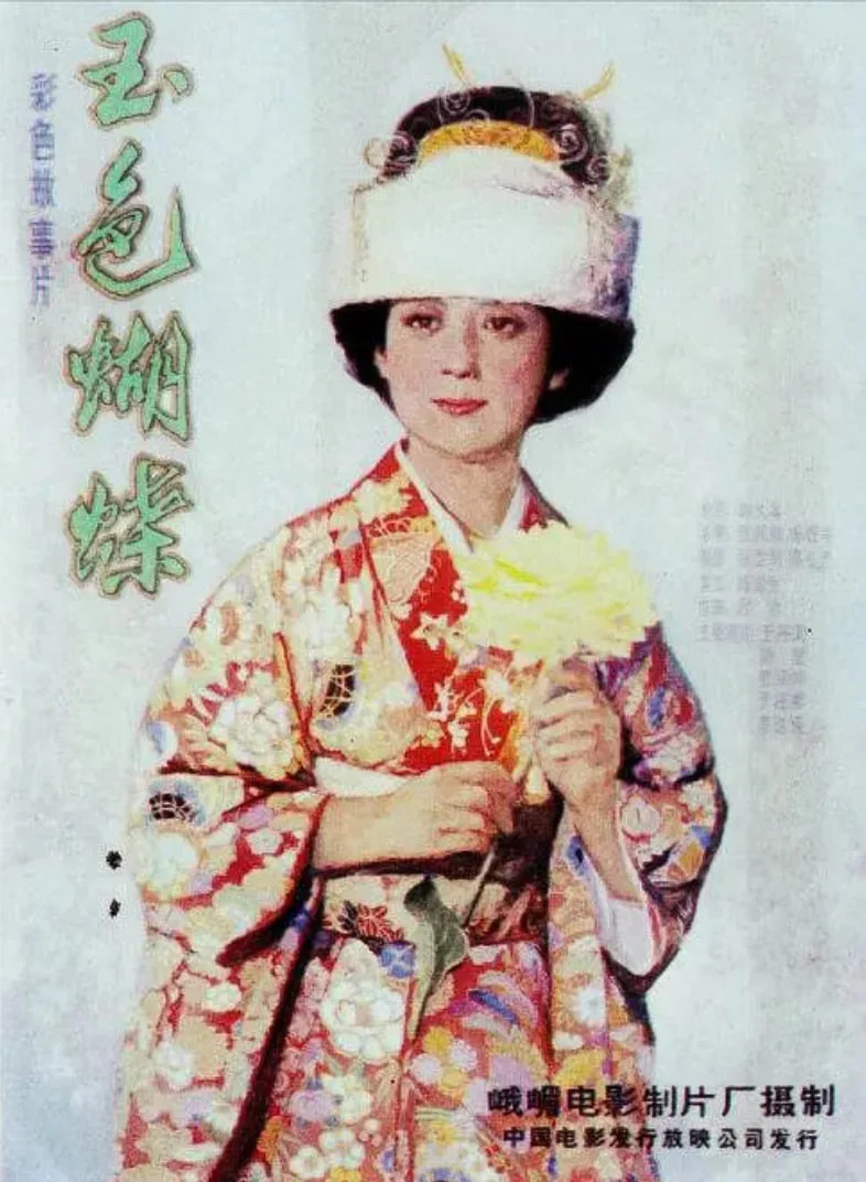 玉色蝴蝶海报