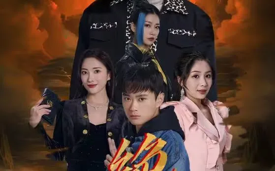绝世仙尊海报