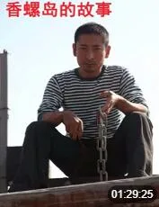 香螺岛的故事海报