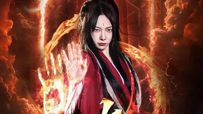 天策令之与凤行（天策令之龙雀回归）海报