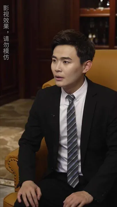 未来的我，教我成为首富海报