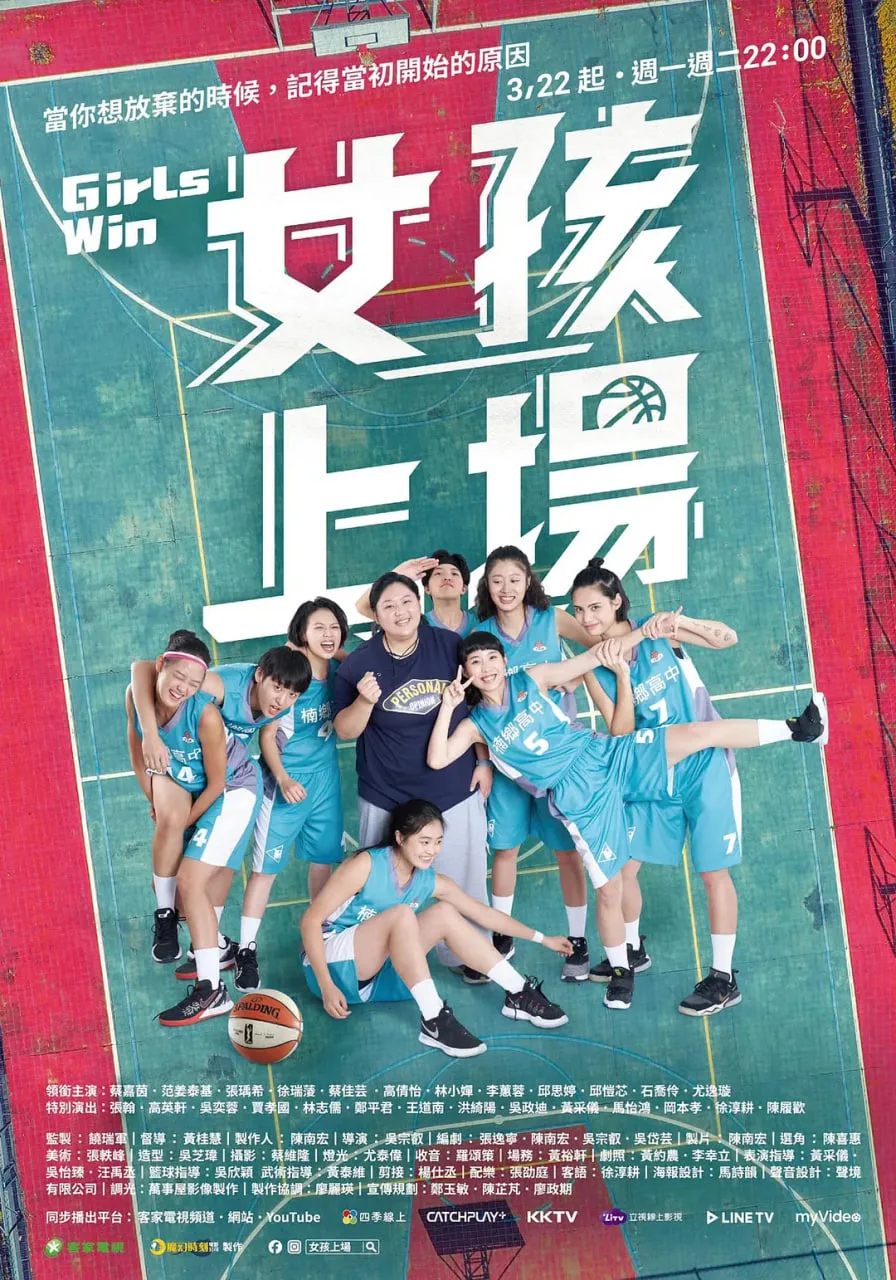 女孩上场海报