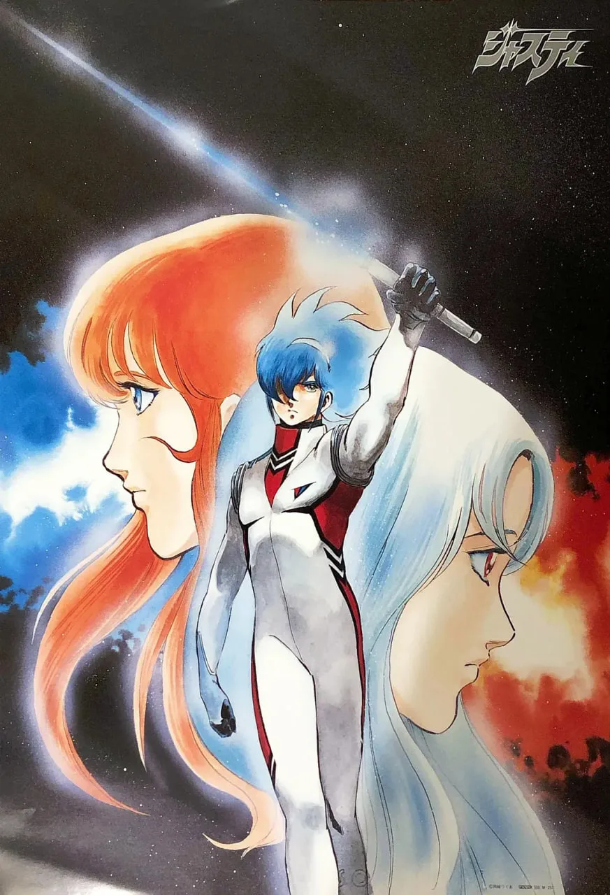 宇宙刑事海报