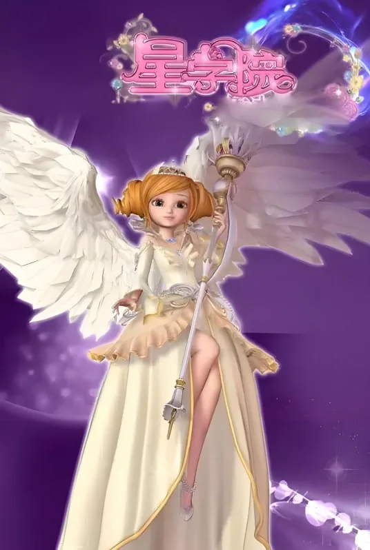 星学院