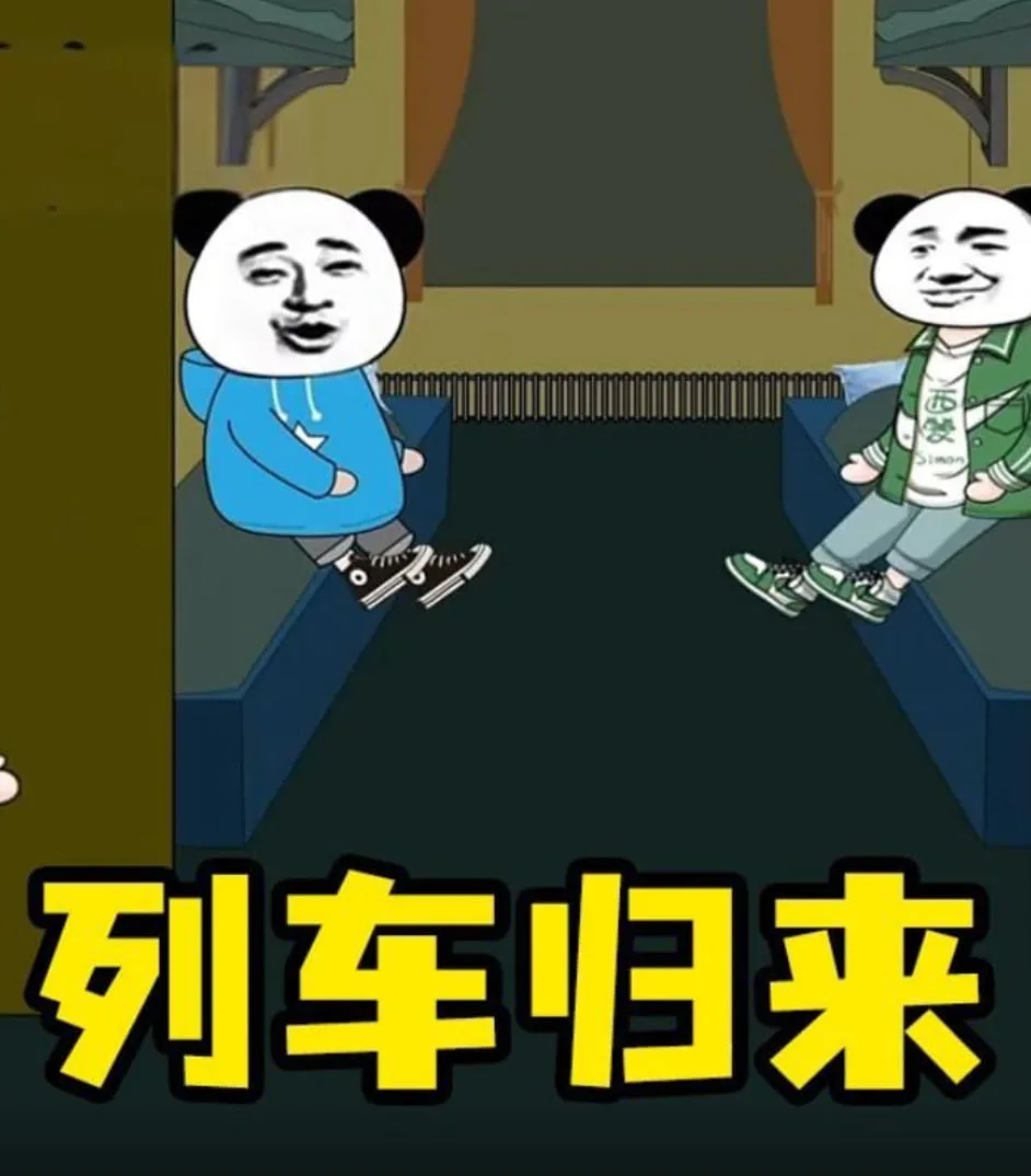 列车怪谈海报