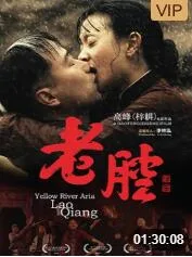 老腔海报