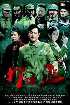 铁血茶城海报