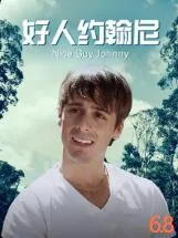 好人约翰尼海报