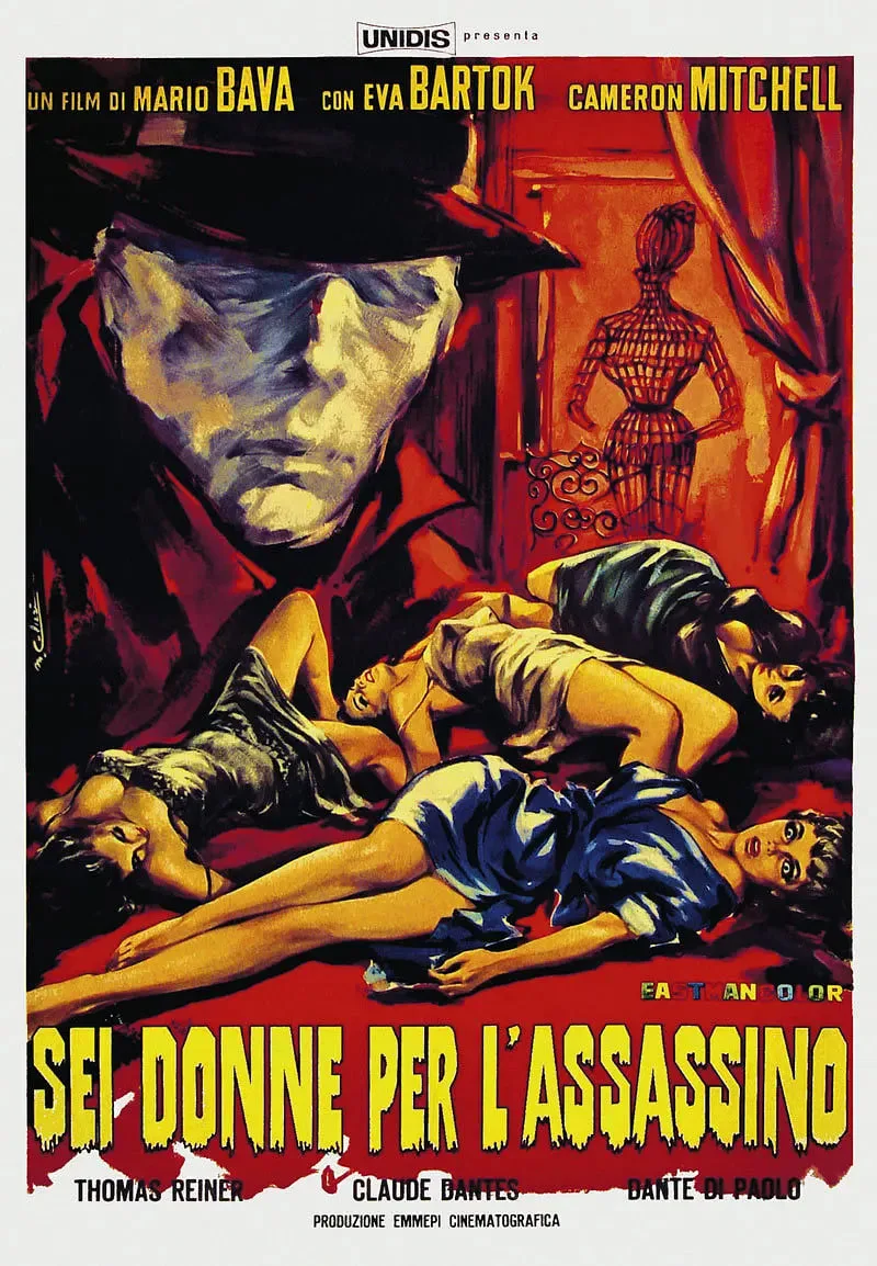 血与黑蕾丝海报