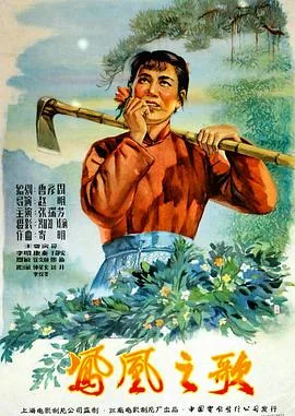凤凰之歌海报
