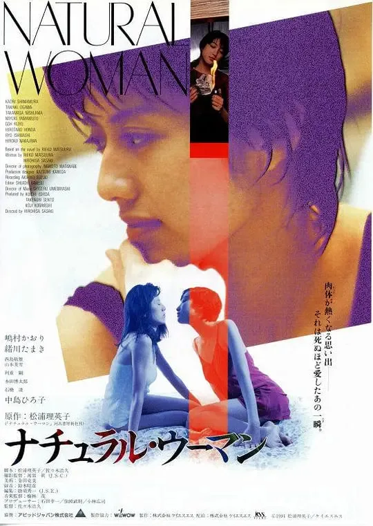 本色女人海报
