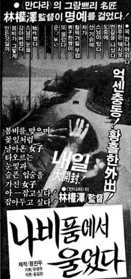 蝴蝶怀中哭泣海报